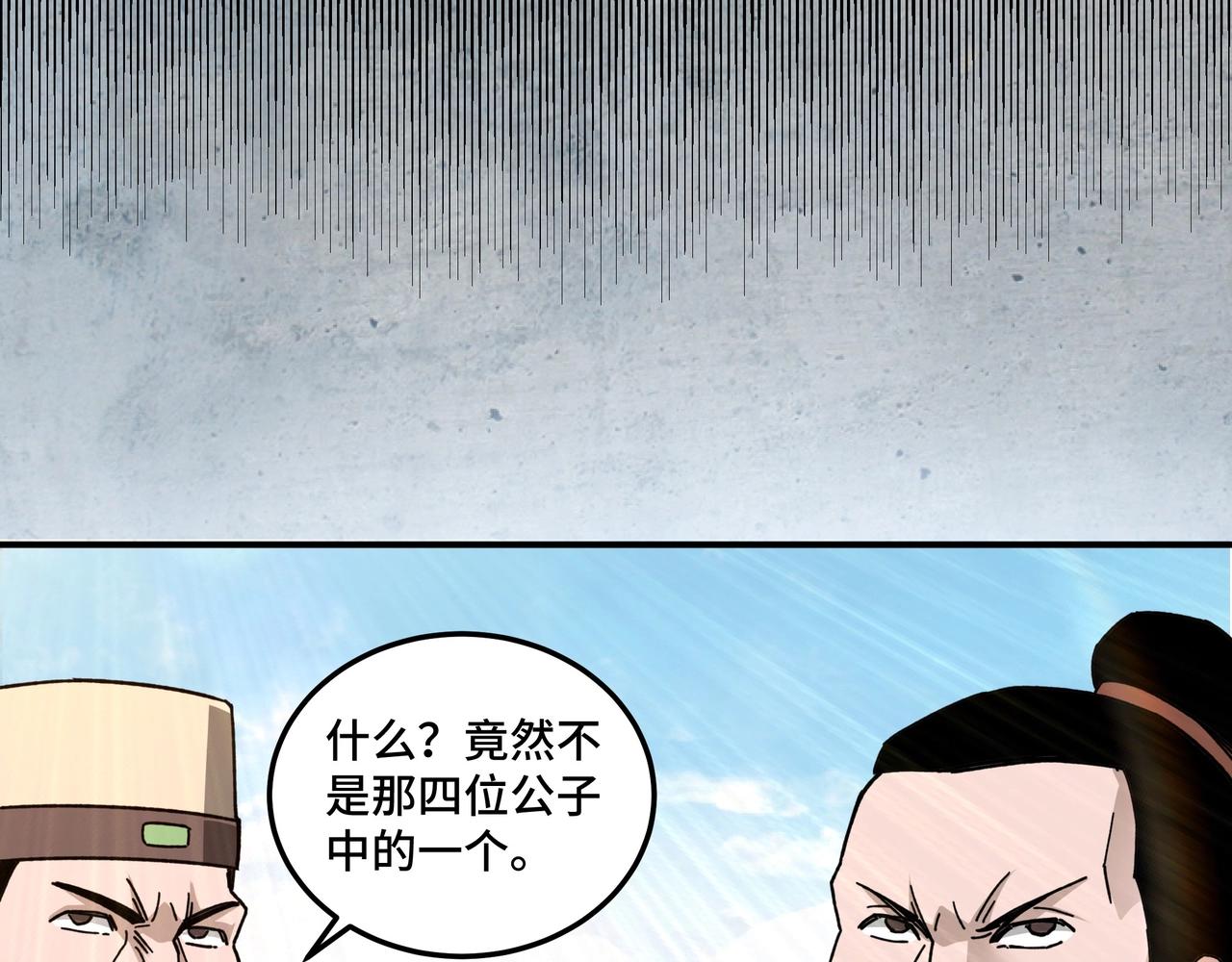 第74话 搅浑水31