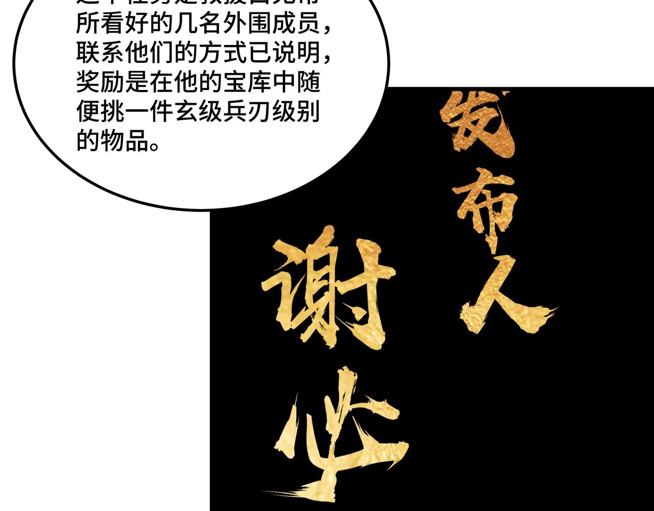 第182话 入门任务44