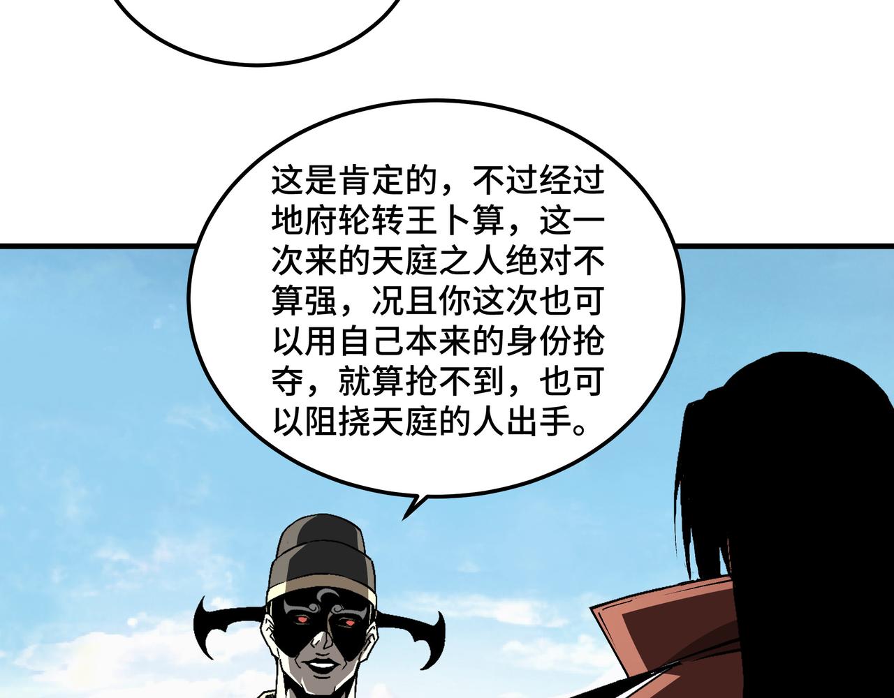 第210话 九重剑阁62