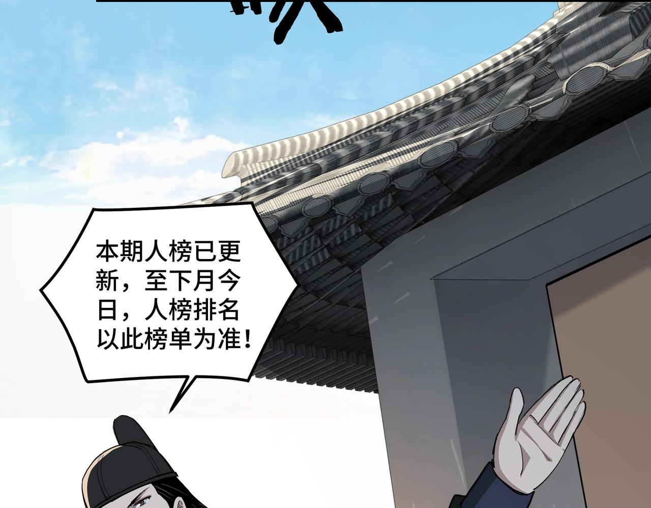 第56话 追风巡捕70