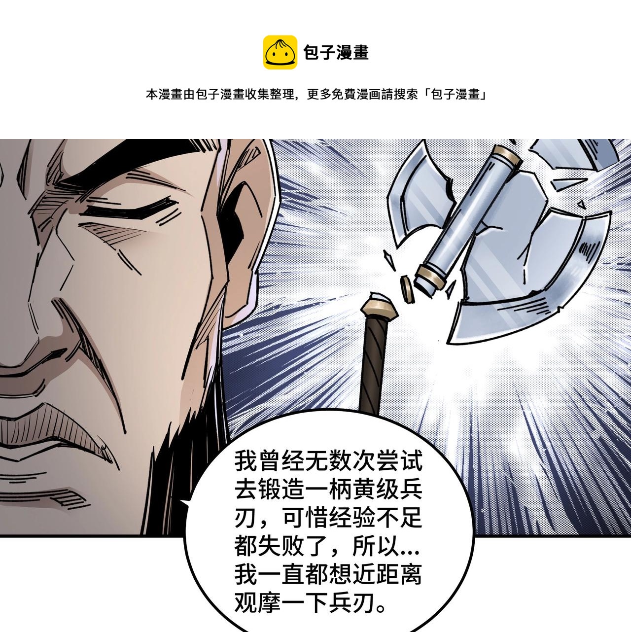 第66话 兄妹对峙！13