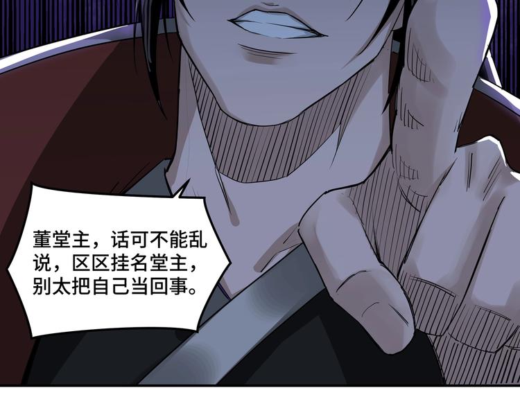第27话 给我们一个说法！41