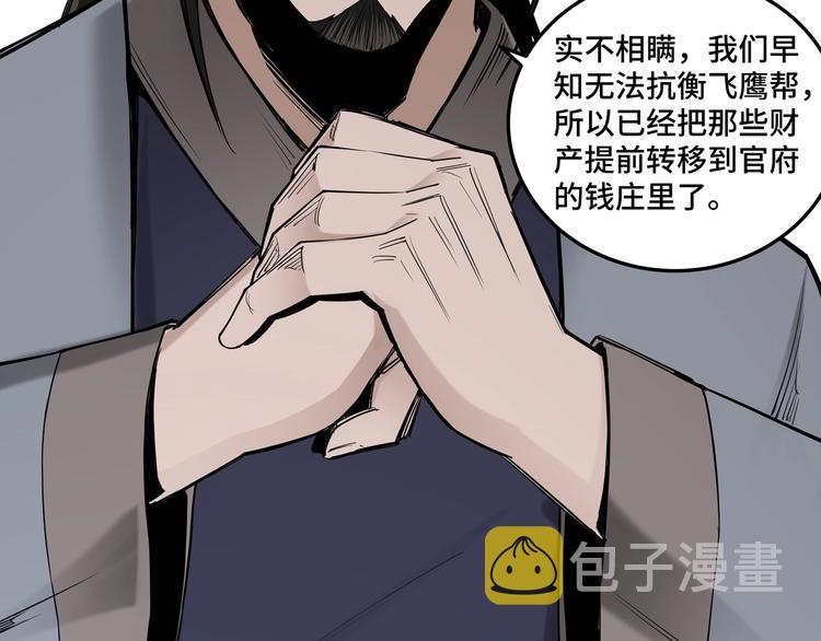 第33话 抵抗？还是臣服！133
