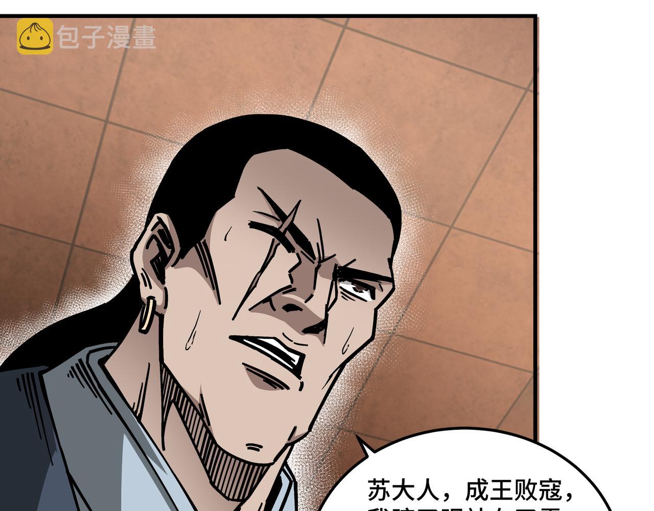 第140话 清除异己36
