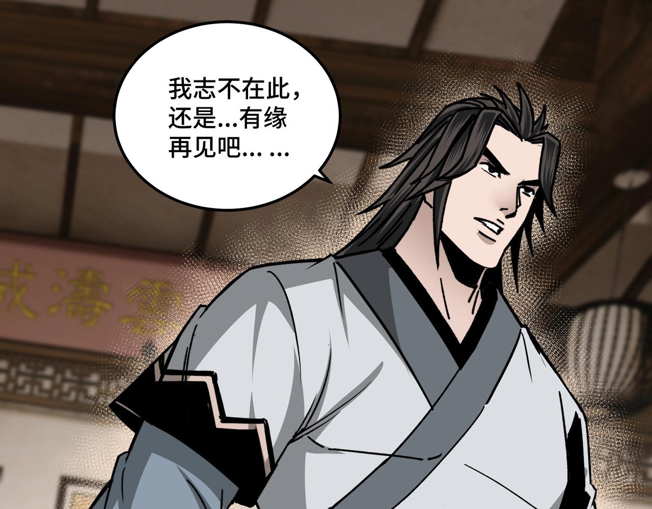 第80话 斩草除根！71