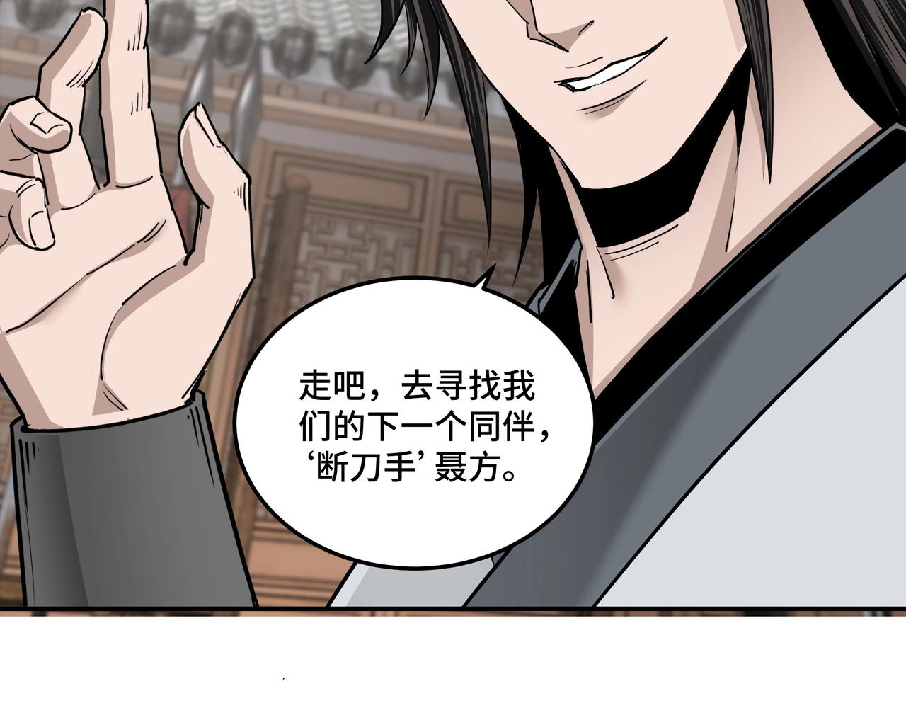 第65话 威逼利诱52