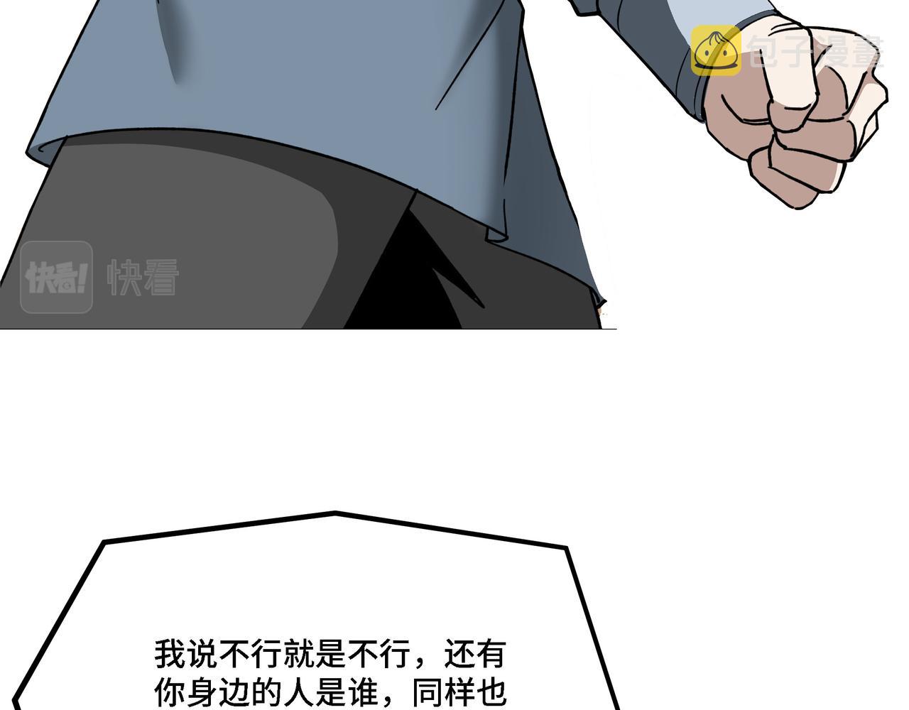 第283话 帮你苏家教育44