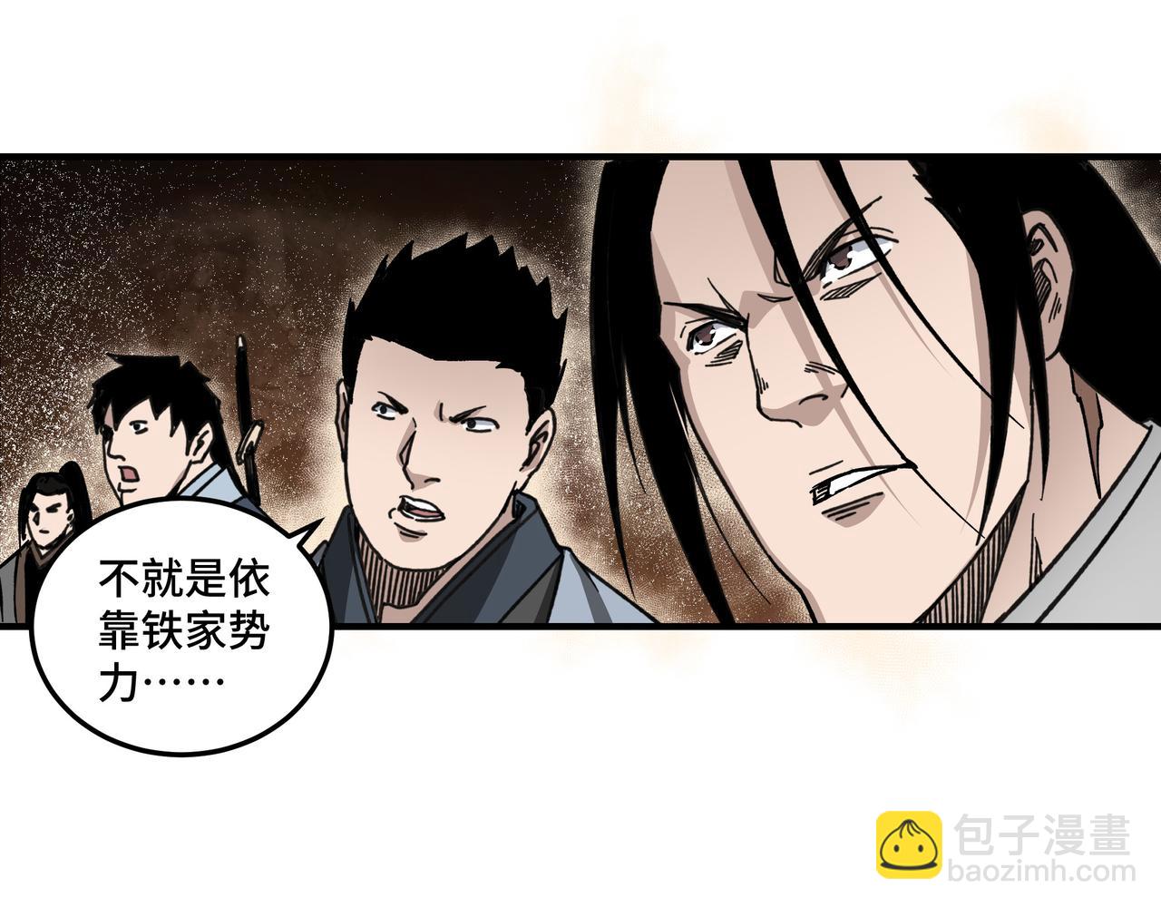 第130话 江南道六扇门87