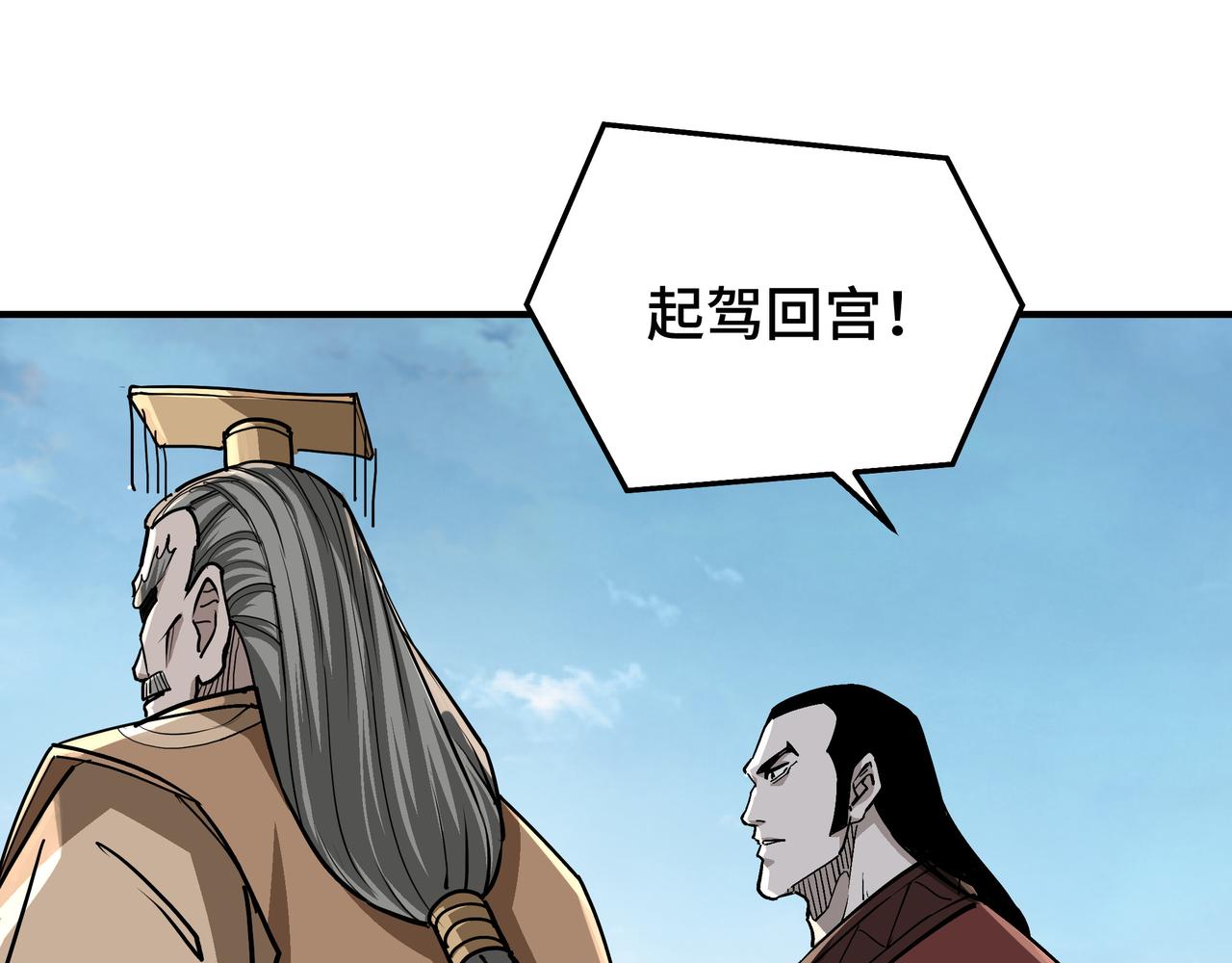 第275话陛下给臣什么，臣就要什么！4