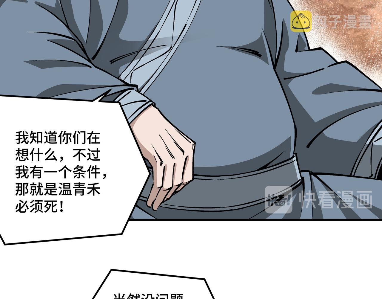 第150话 攻打巽风剑派33