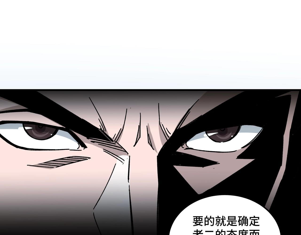 第73话 在商言商110