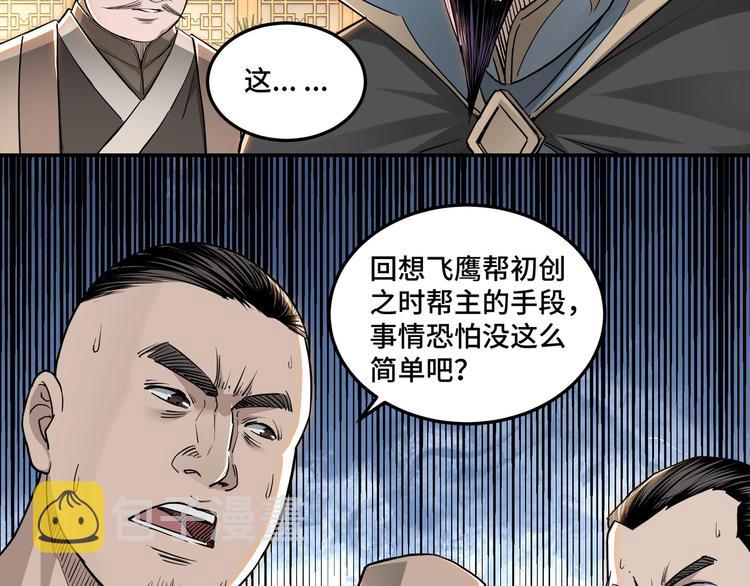 第28话 月黑风高夜！28