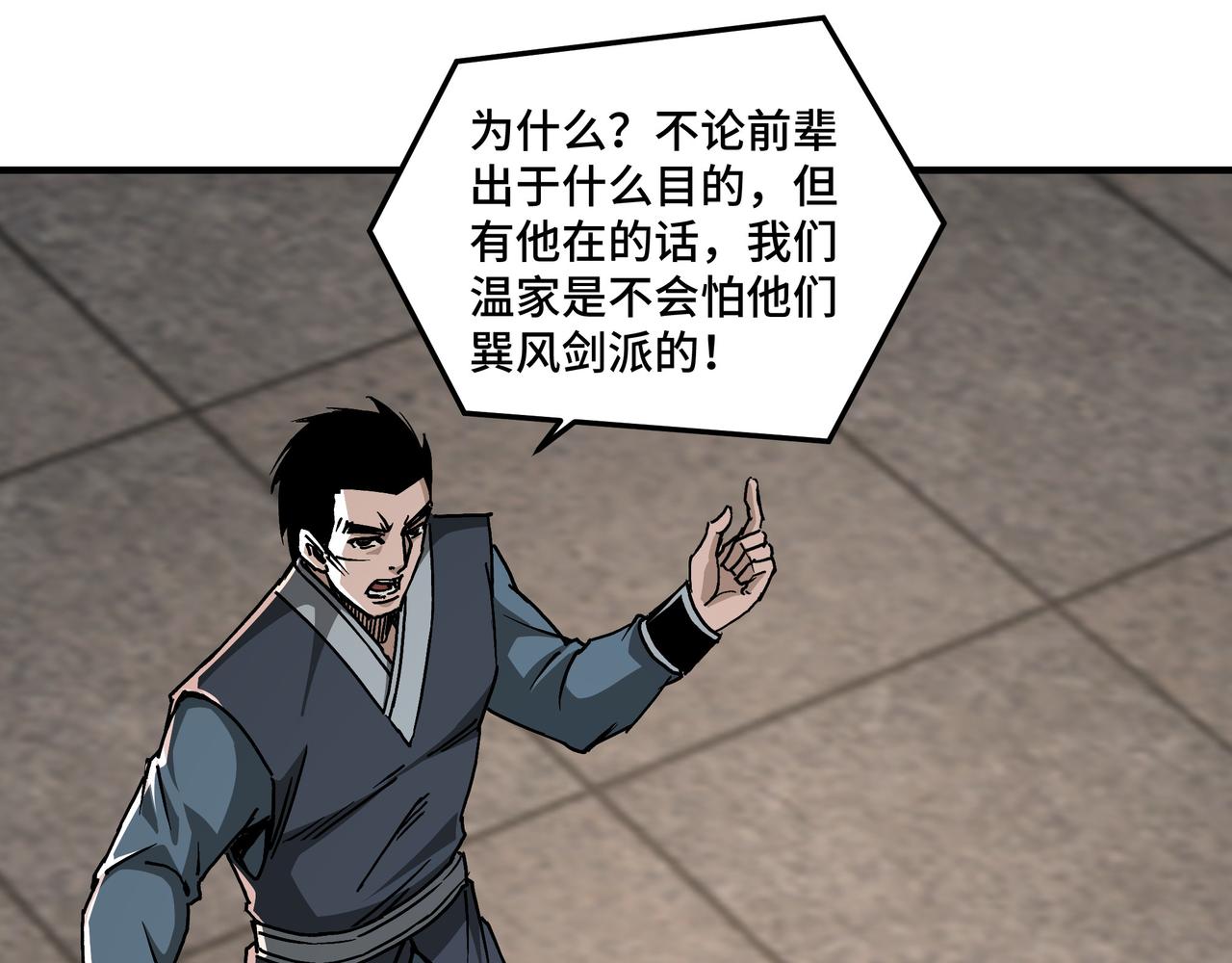 第149话 忍！忍！忍！15