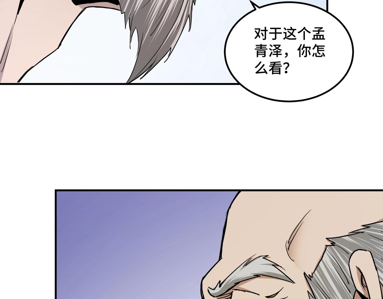 第61话 招兵买马！92