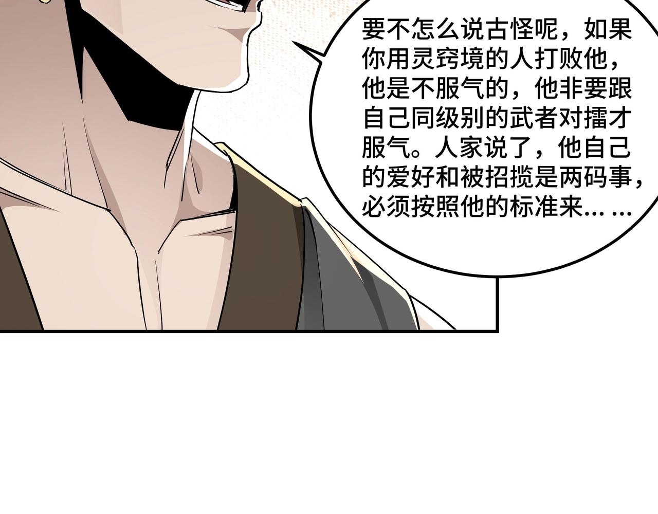 第64话 招募91