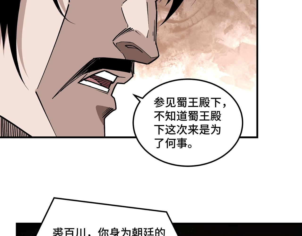 第228话 逼迫63