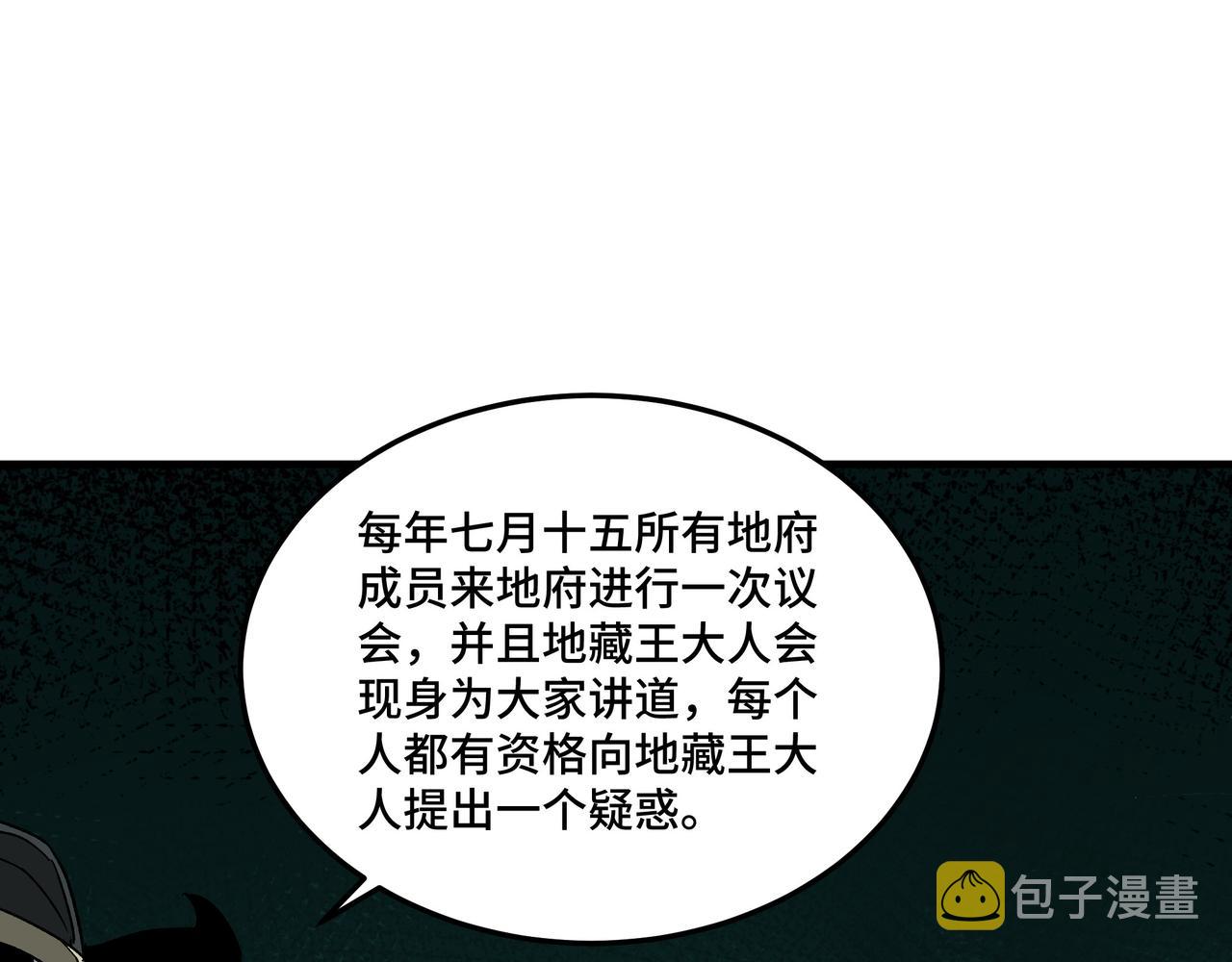 第180话 天地二宫14