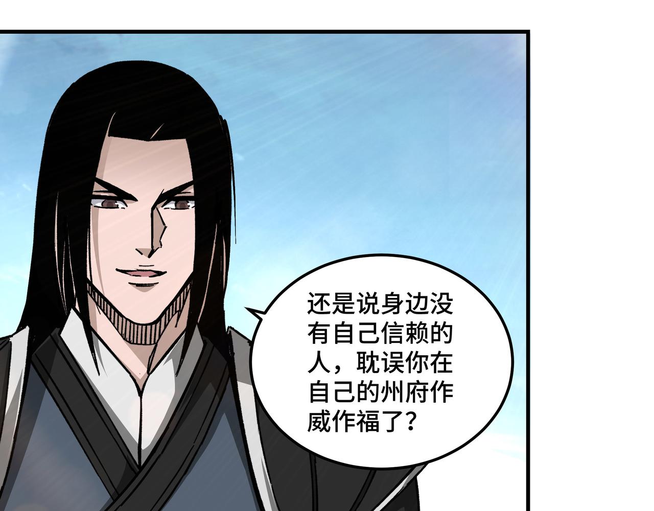 第144话 闹事？！13