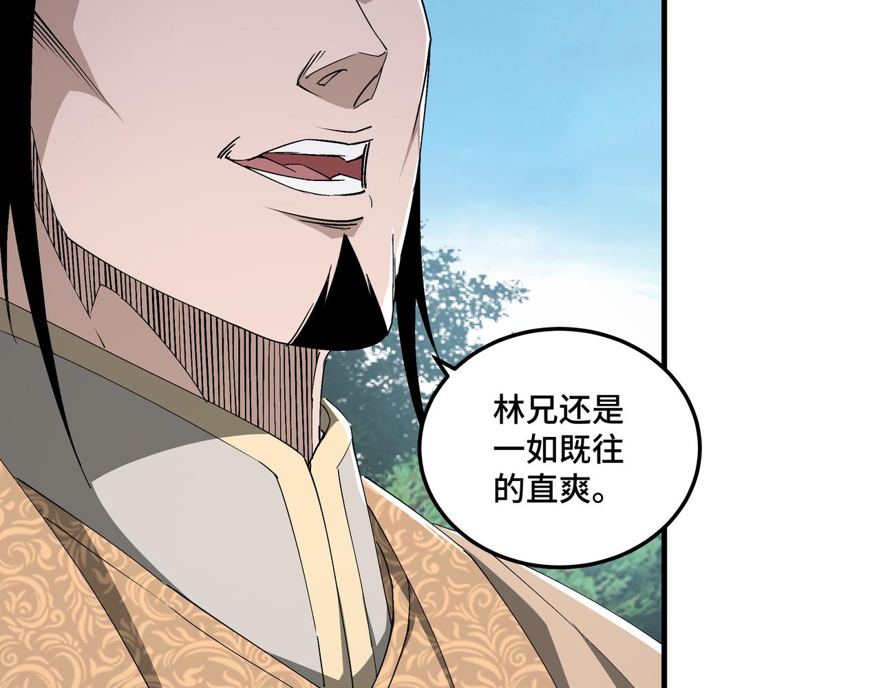 第172话 ‘无双剑’林啸16