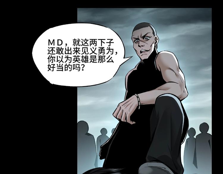 第1话 我叫苏信18