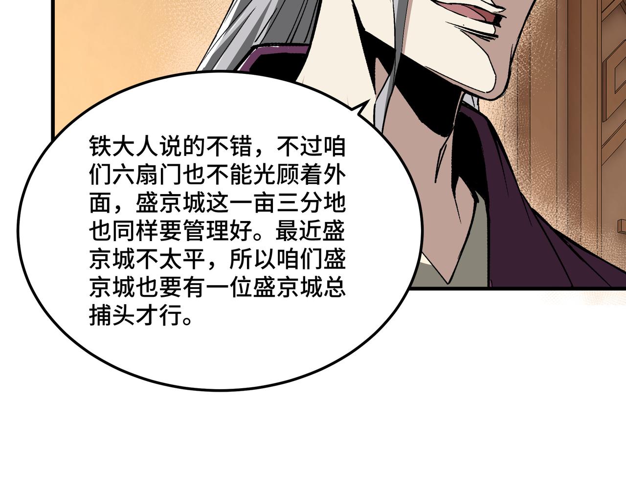 第239话 武墓修炼87