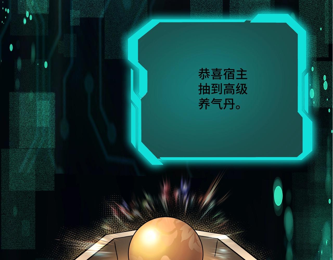 第71话 棋子而已！89