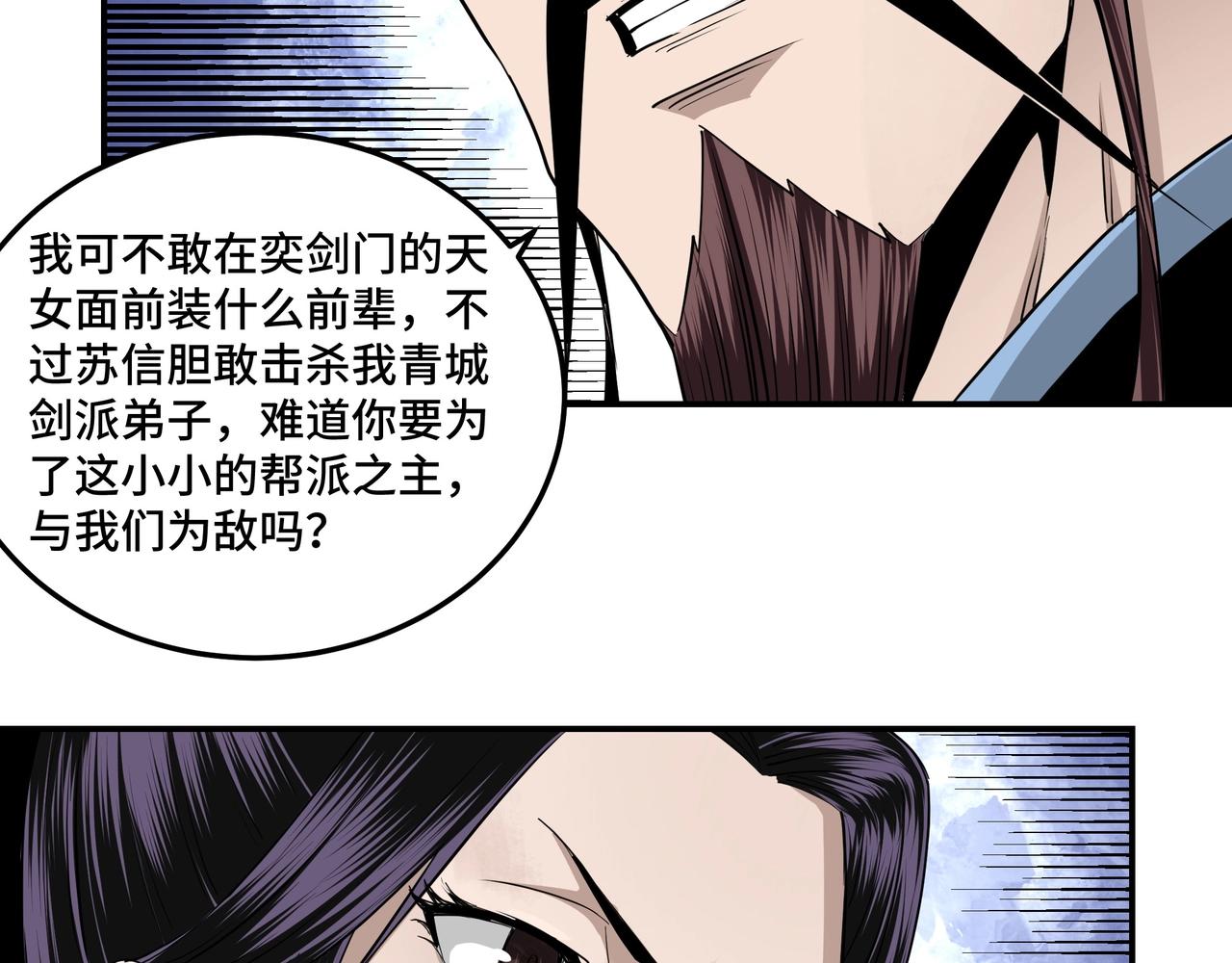 第52话 兴师问罪！73
