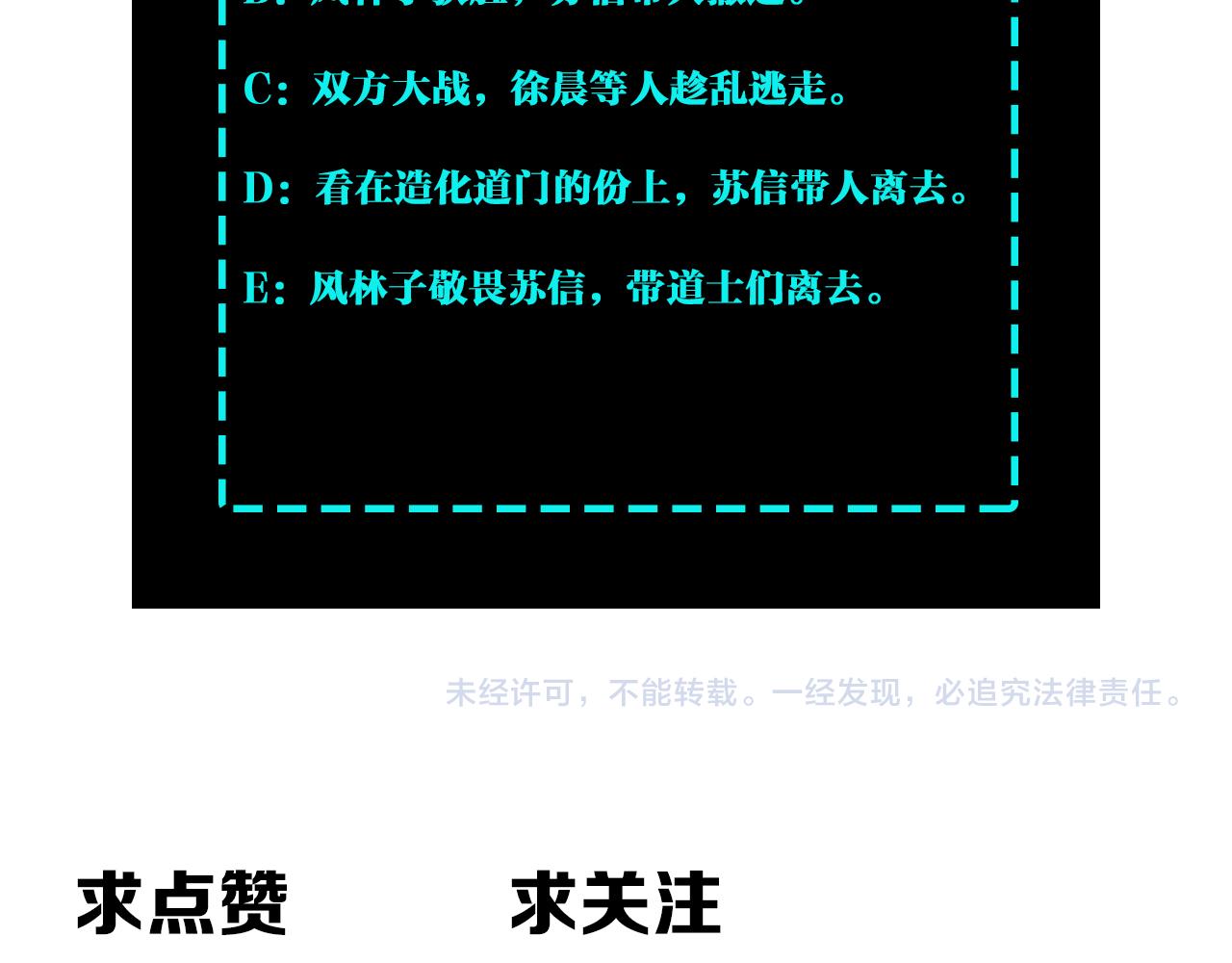 第303话 风林子114