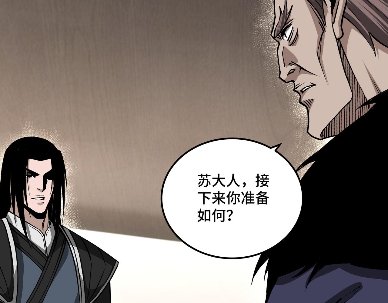 第156话 蔷薇剑22