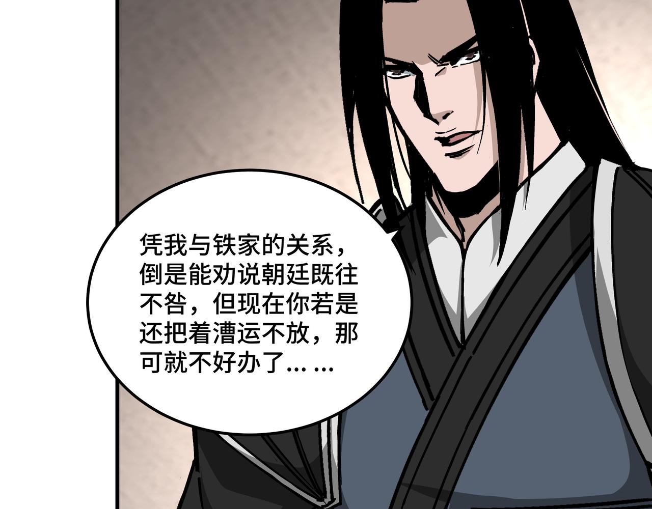 第137话 董坛主,你大祸临头44