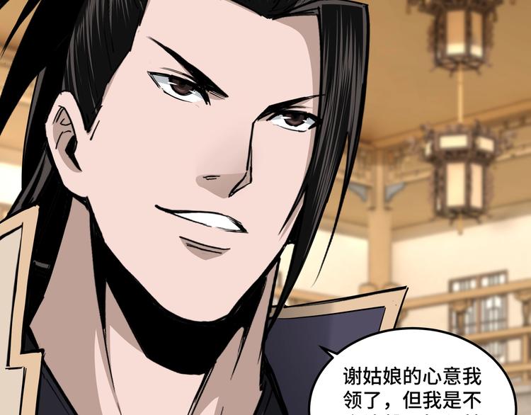 第39话 事有蹊跷61
