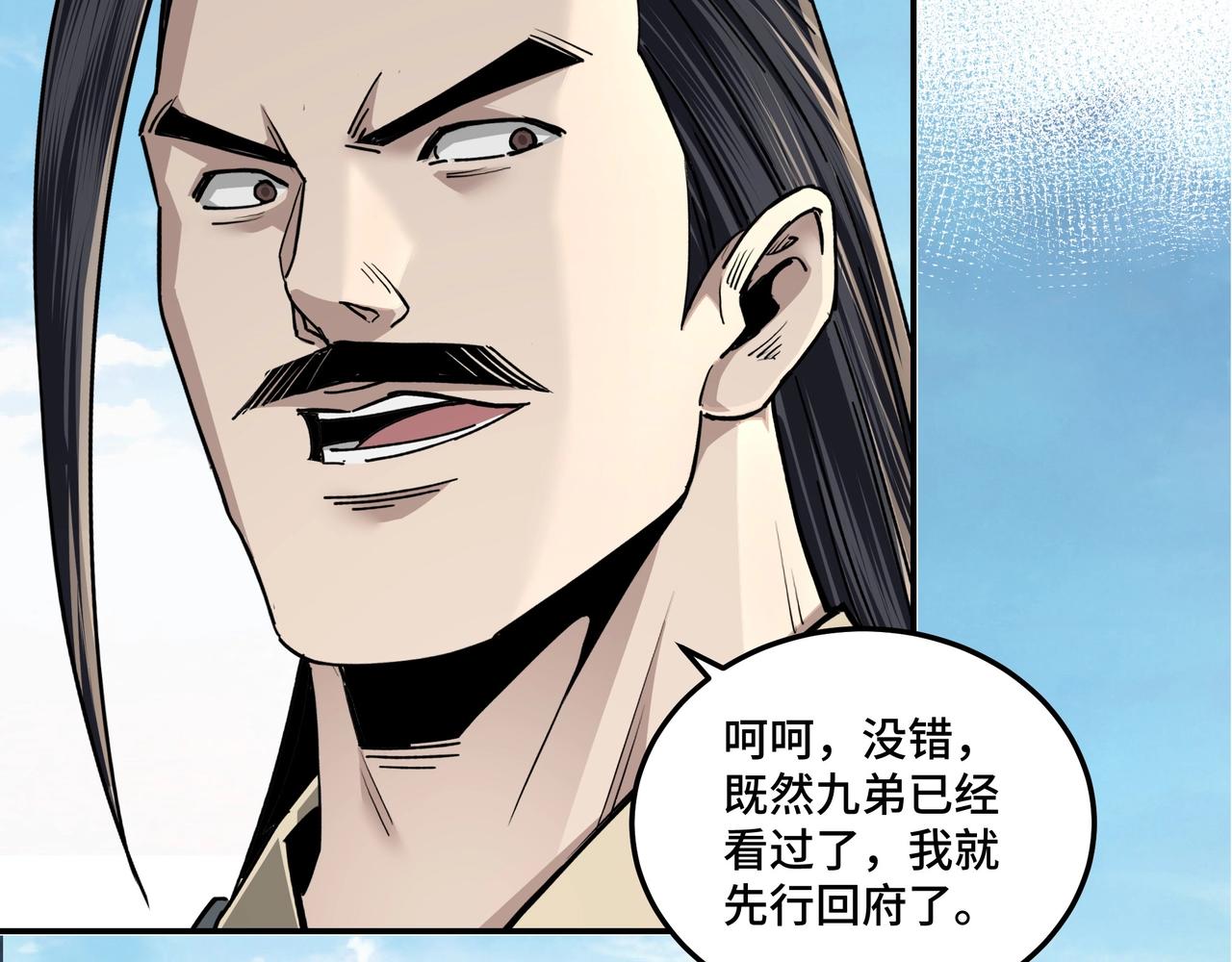 第72话 阳奉阴违61