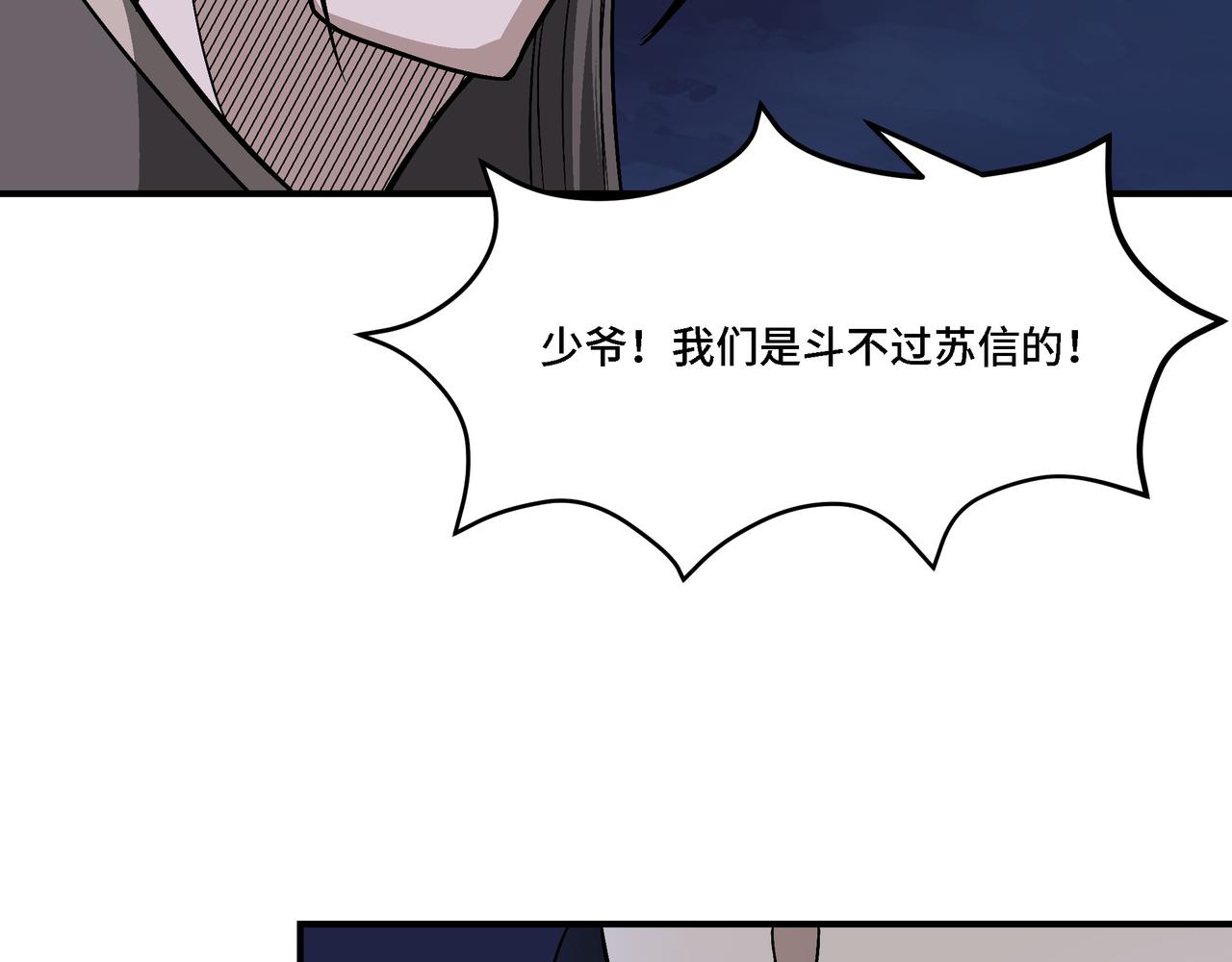 第301话 裂空锥7