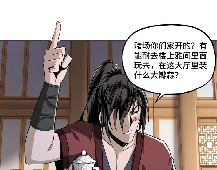 第7话 你就是戴冲?171