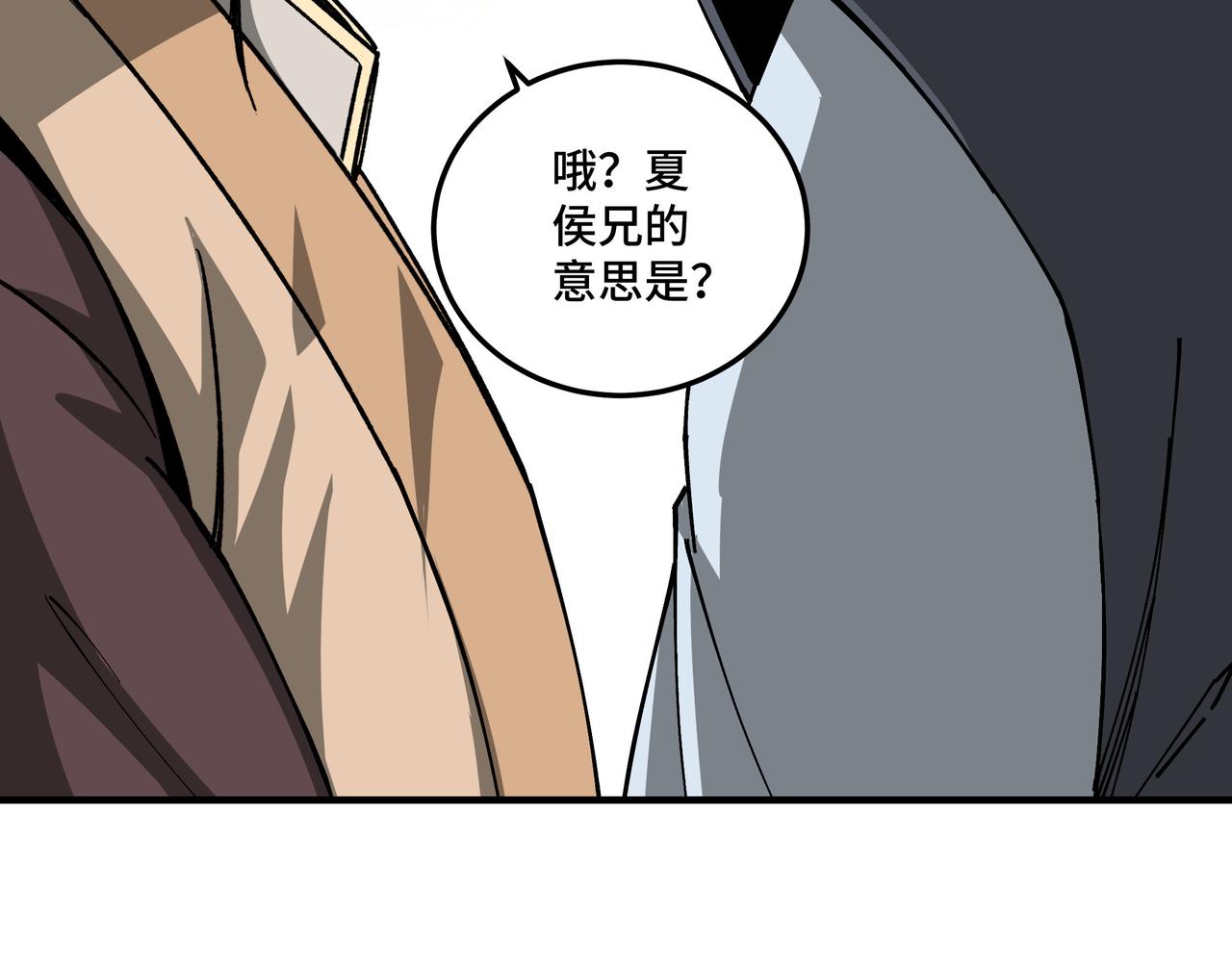 第121话 挑战苏信！42