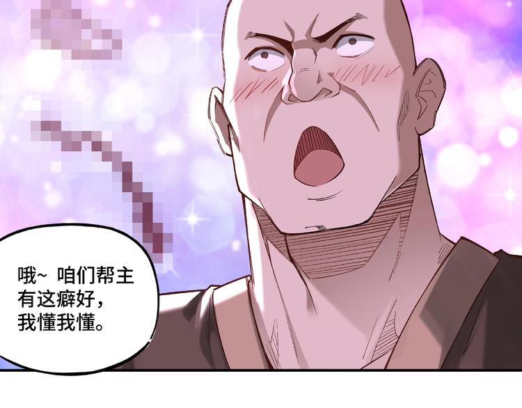 第12话 离间计！17