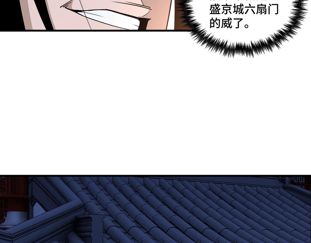 第245话龙华侯15