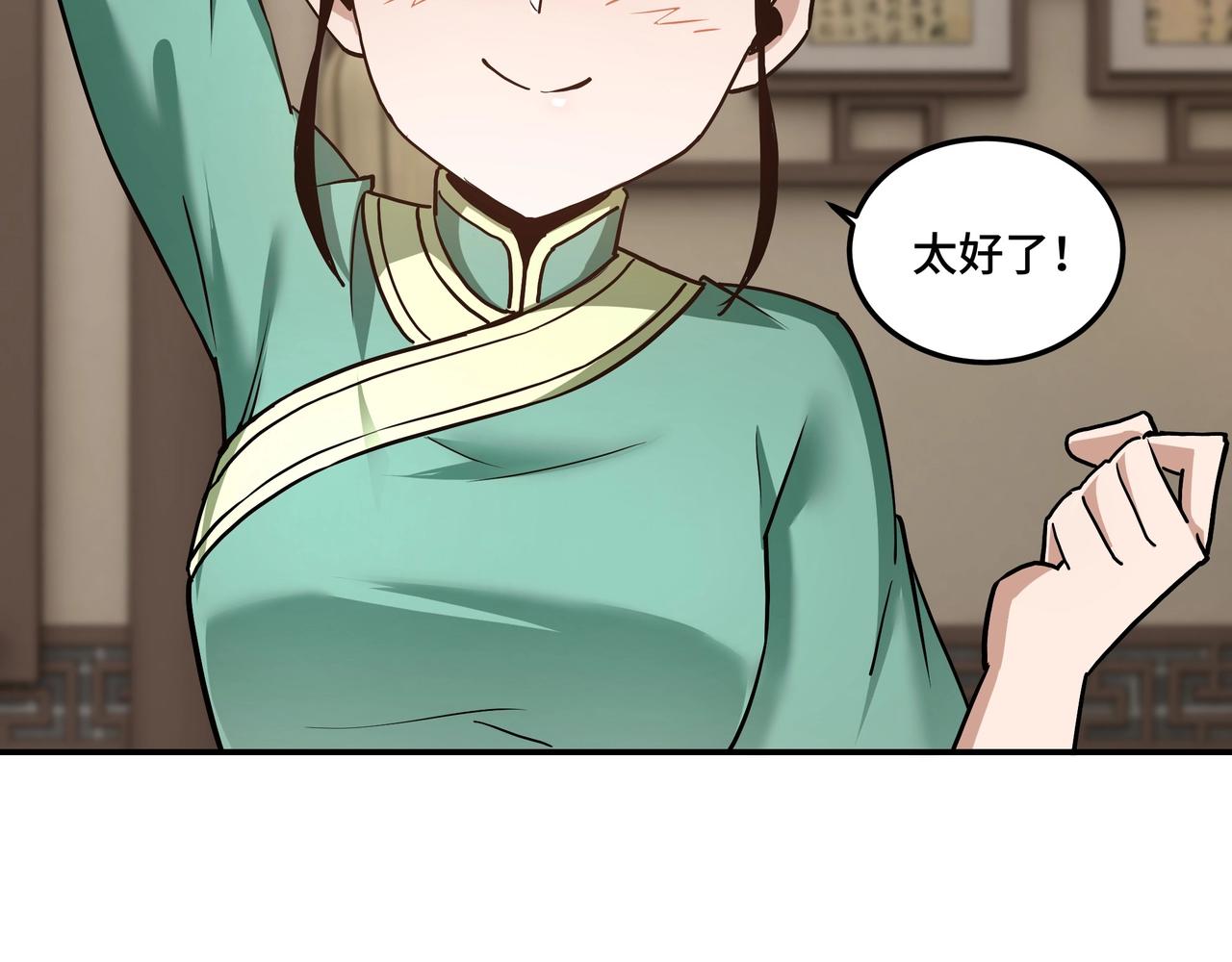 第62话 侠义之士58