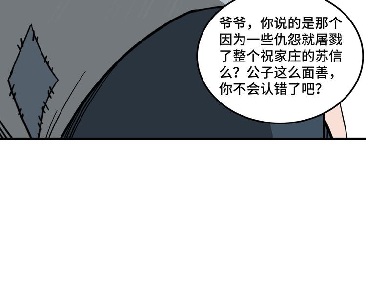 第102话 冲突44