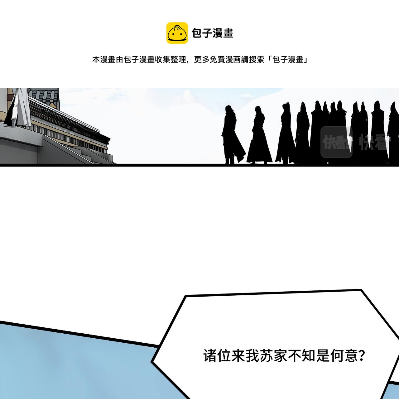 第312话 独孤氏出手49