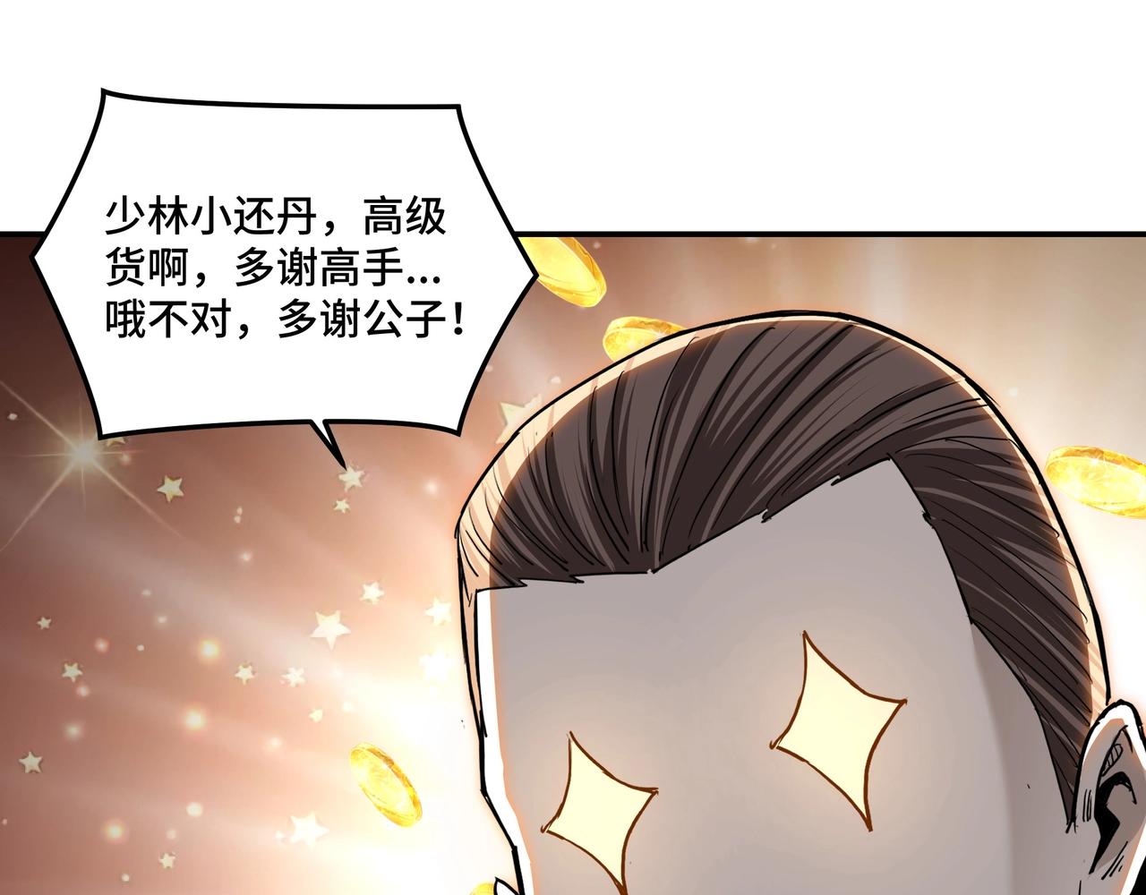 第61话 招兵买马！73