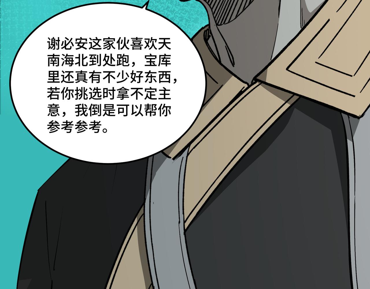 第182话 入门任务47