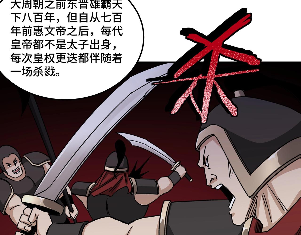 第73话 在商言商77