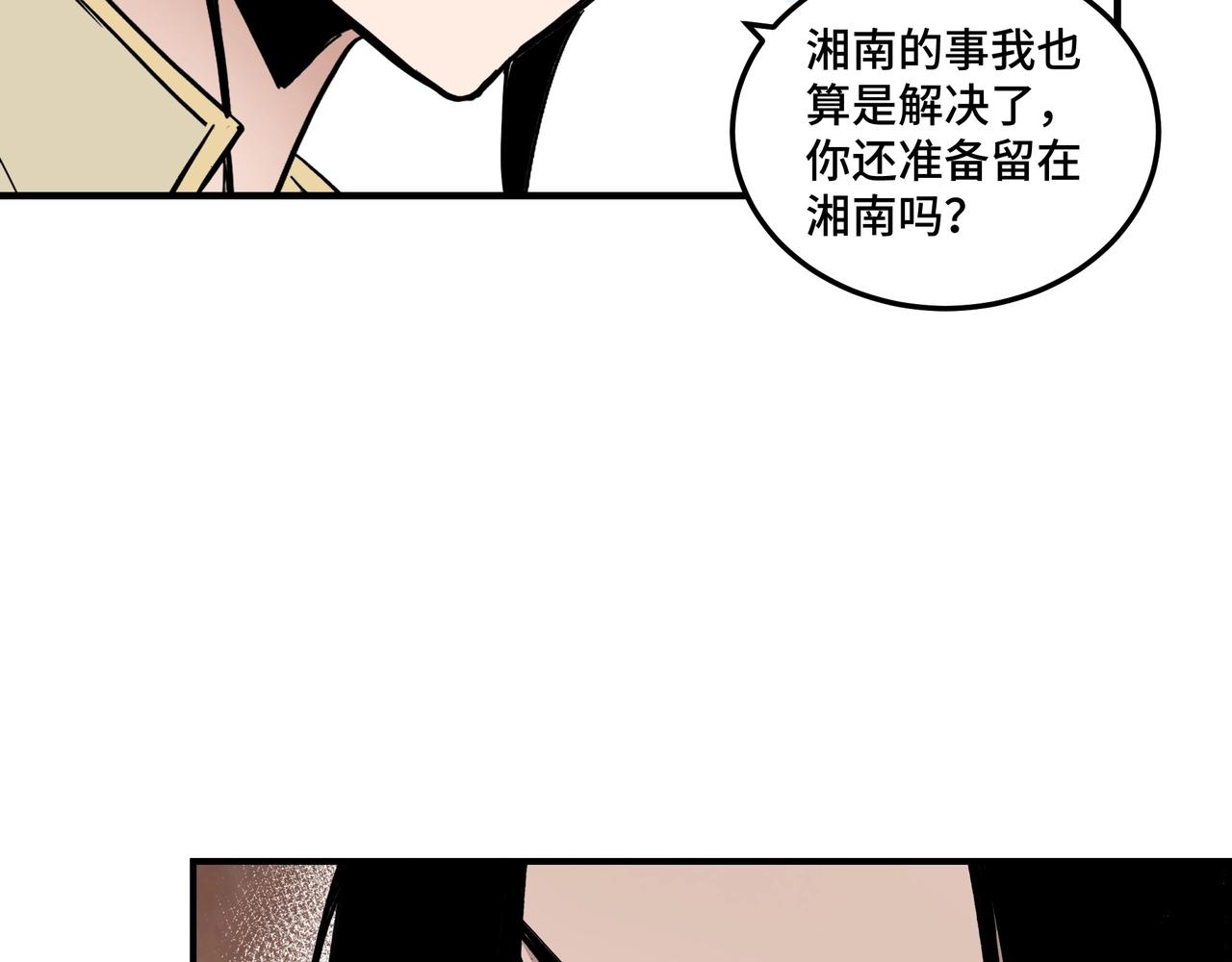 第84话 上官彦卿63