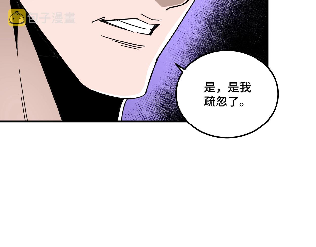 第74话 搅浑水91