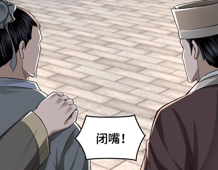 第31话 护妹狂魔36