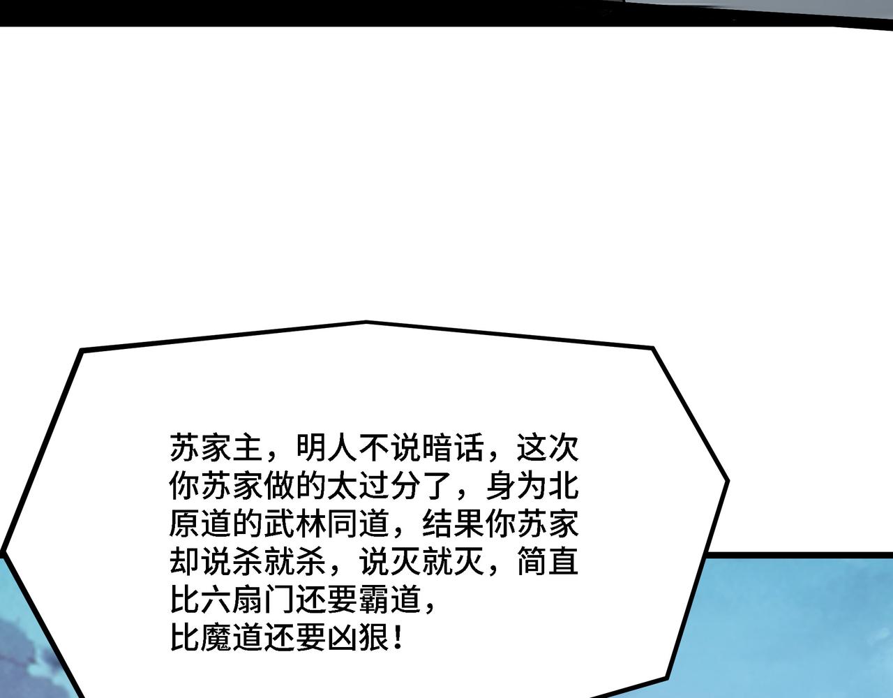第312话 独孤氏出手53