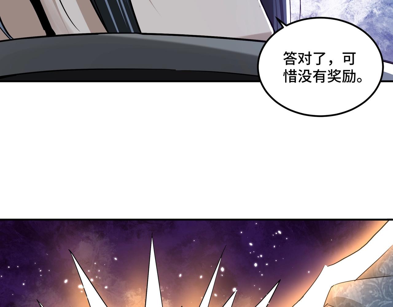 第55话 六扇门的人！9