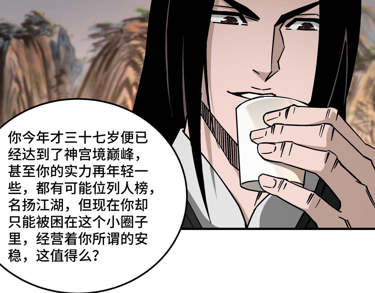 第133话 拉拢37