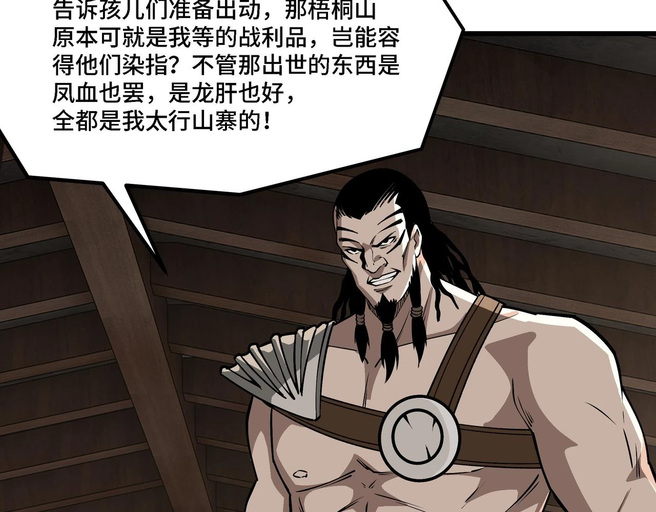 第319话 群雄争夺89